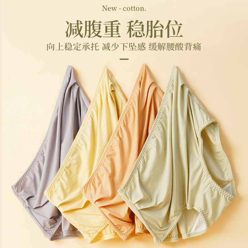 2021 New High-Waist Support Pregnant Women's Underwear In The Second Trimester And Third Trimester Non-Trace High-Elastic Large-Size High-Waist Pregnant Women's Underwear Specification drawing