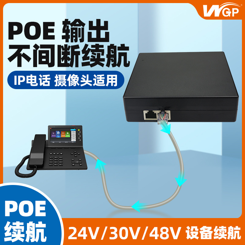 WGP24/30/48V POE router switch DHJK camera Mobile ups uninterruptible power supply