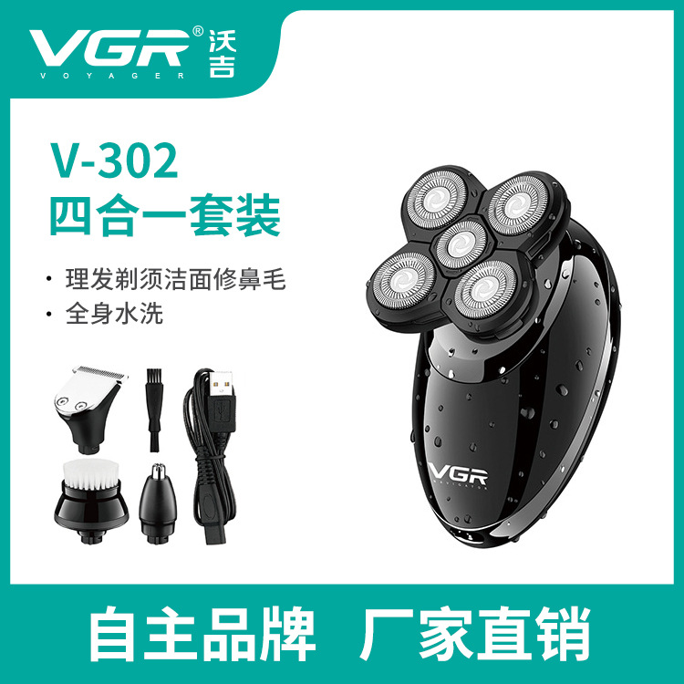 VGR302四合一跨境电商五头全身水洗电动剃须刀男士刮胡刀充电外贸