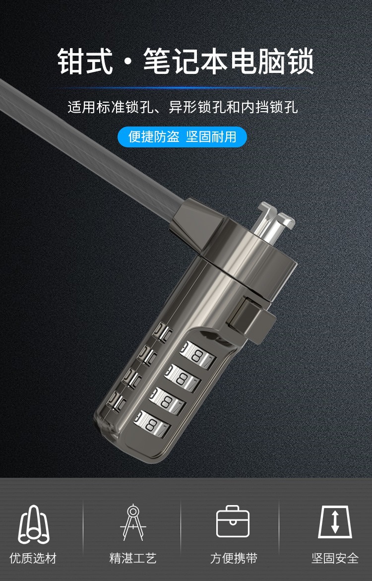 笔记本电脑锁密码锁usb钥匙锁适用联想戴尔楔形小孔nano通用钢丝 pic 15