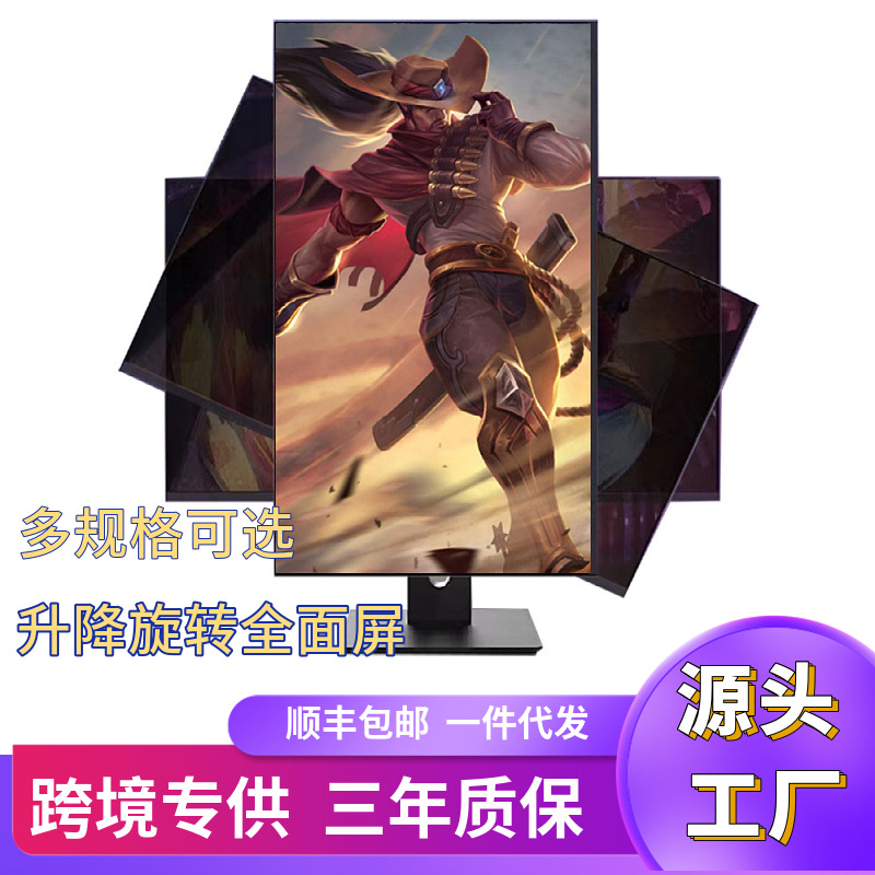 竖屏升降旋转设计IPS高刷显示器27寸24寸2K165HZ笔记本副屏显示屏