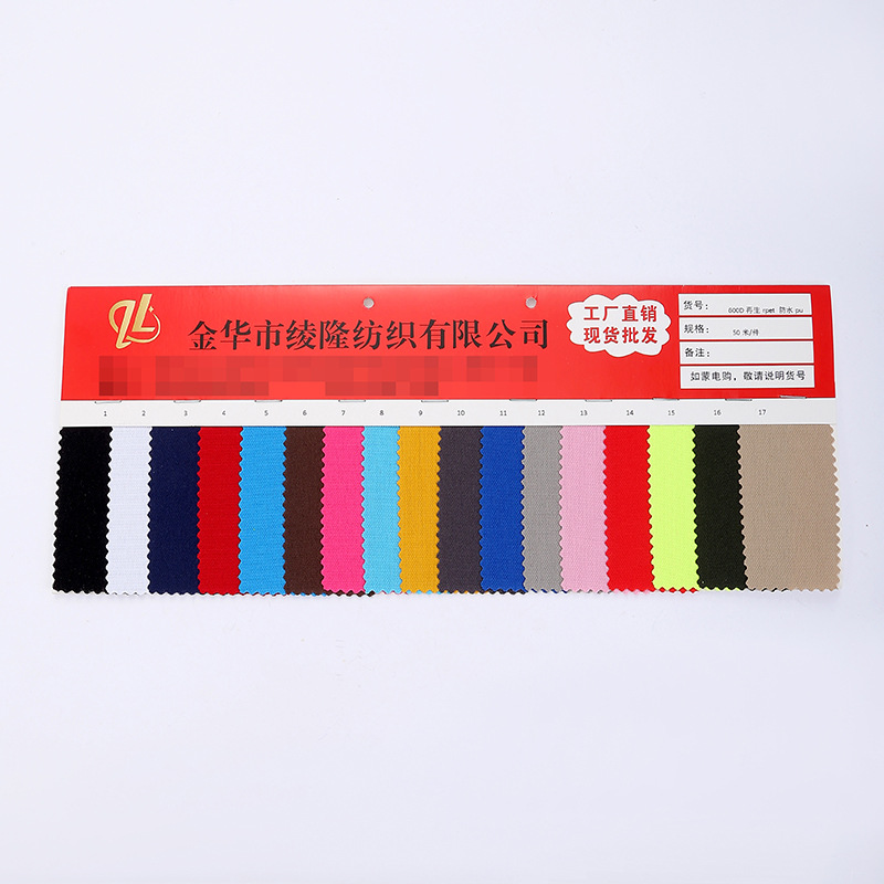 厂家现货600d再生pu防水布消防用品布料户外帐篷箱包防水布料批发白底实物图