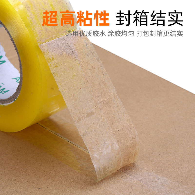 封装打包胶带实物图