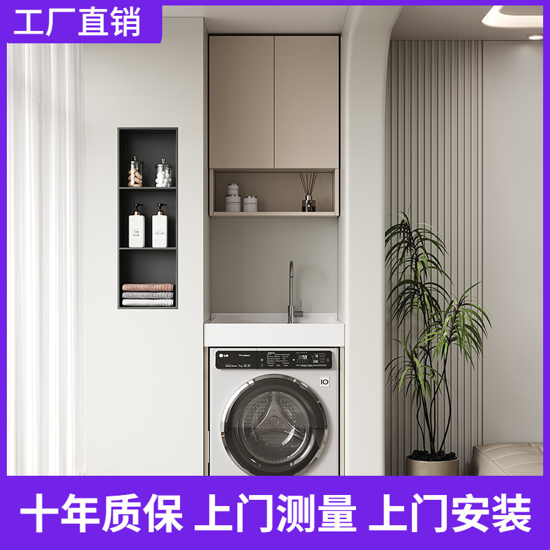 New style of small-sized honeycomb aluminum laundry cabinet and bathroom cabinet combination, small-sized laundry sink with washboard and dryer combination details Picture
