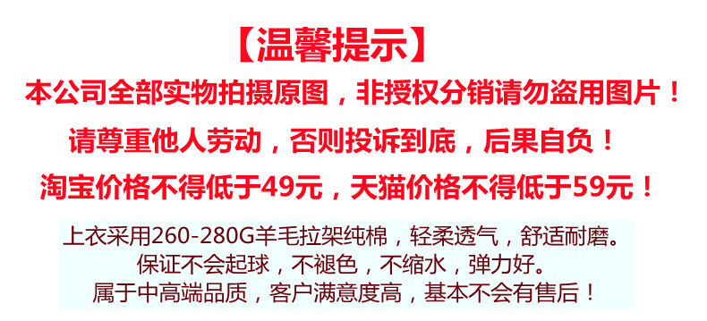 羊毛拉架提示.jpg