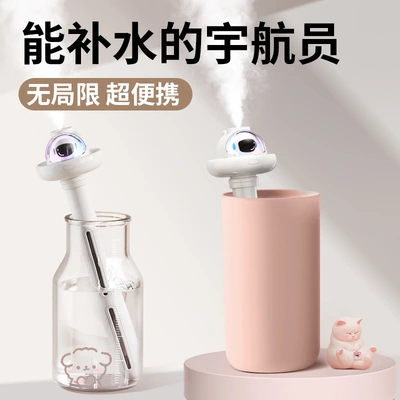 Space Capsule Humidifier Mini Usb Portable Wireless Charging Pregnant Baby Home Mute Bedroom Air Spray Hydration