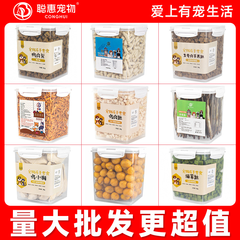 宠物零食冻干鸡肉粒猫咪狗狗磨牙鸡胸肉猫草棒磷虾冻干桶猫粮批发