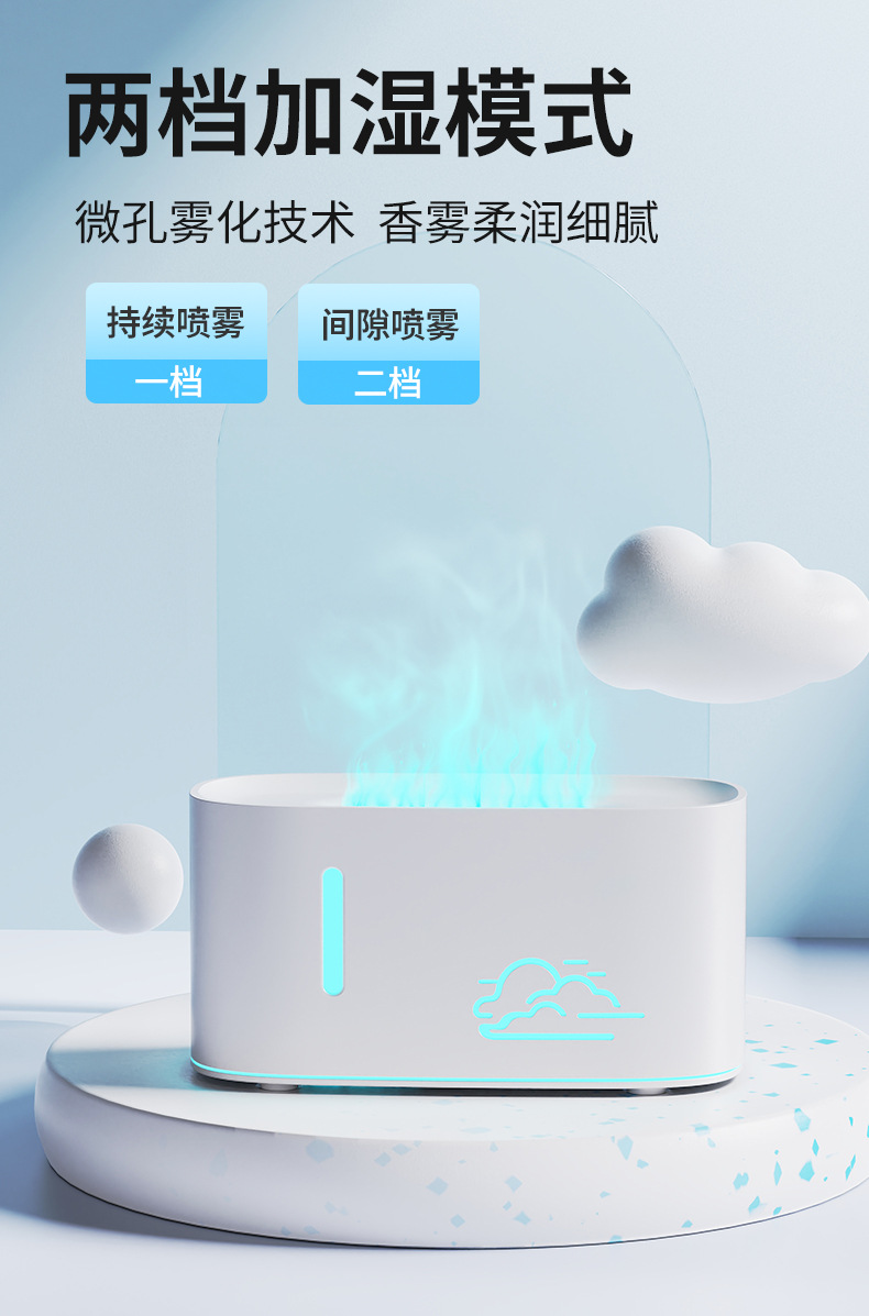 2025新款云朵火焰香薰機(jī) 家用臥室小型便攜usb香薰機(jī)詳情8