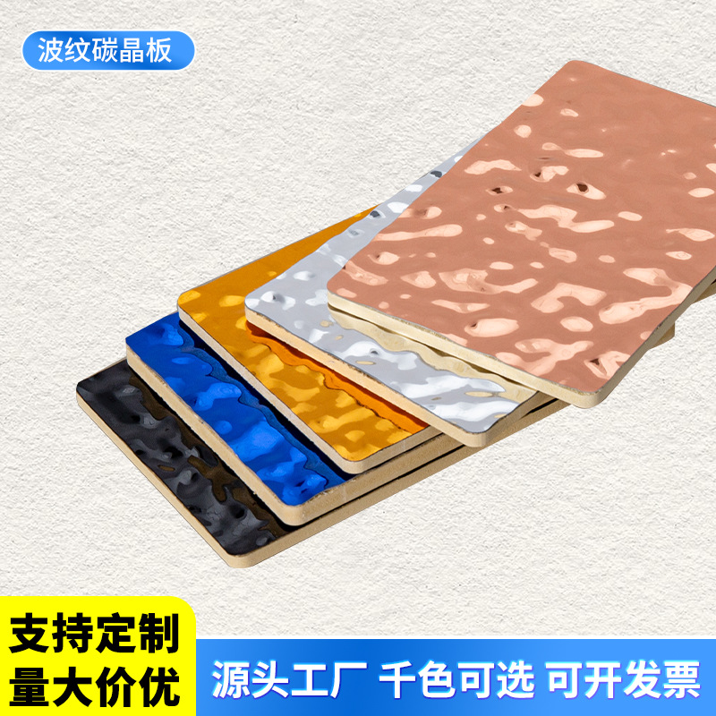 绿生新材料  碳晶板 长度 厚度 可定制厂家批发水波纹饰面碳晶板护墙板KTV酒吧吊顶竹木纤维镜面板 绿生新材料建材板材详情1