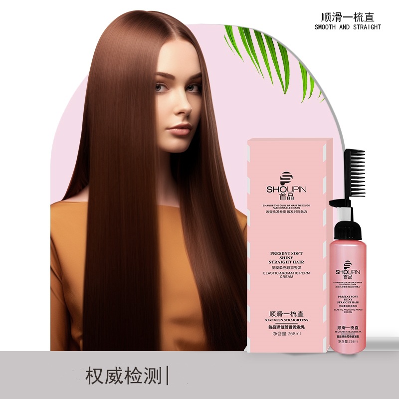One straight wash straightening cream Long Lasting Styling Softener Hair Softener Free household pull Perm Agent Water Smooth woman full figure