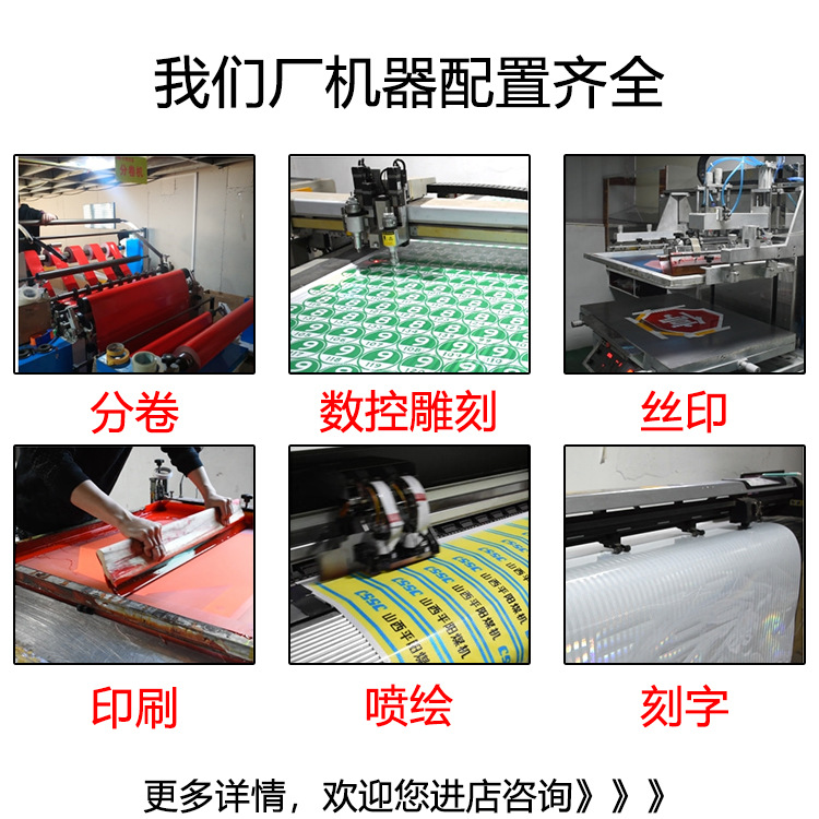 反光膜厂家可喷绘工程级反光膜超强级钻石级刻字膜IV类交通反光膜细节图