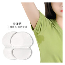 Manufacturers for summer anti-perspirant paste Japan SAP men and women one-time invisible durable effective anti-perspirant underarm absorption