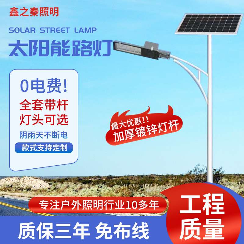 Solar street lights New rural 6 m 8 m project outdoor road lighting led integrated solar street lights