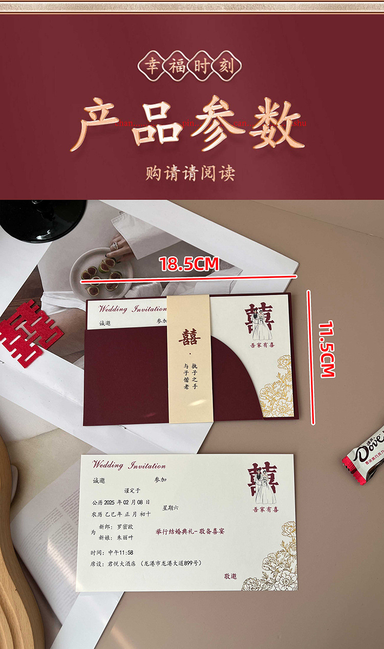 High-end wedding banquet invitations, wedding invitations, newlywed invitations, wedding invitations 2026 new style paper niche pic 4