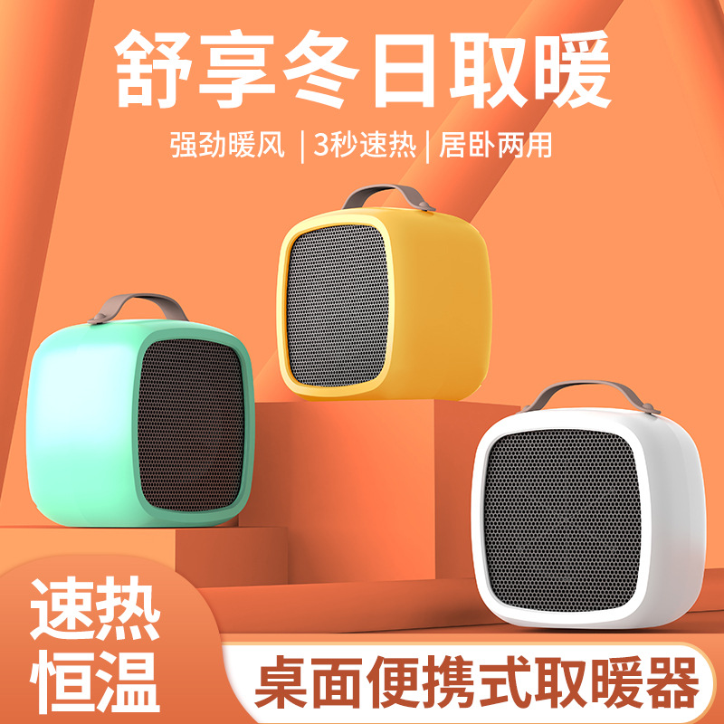 暖风机/取暖器实物图