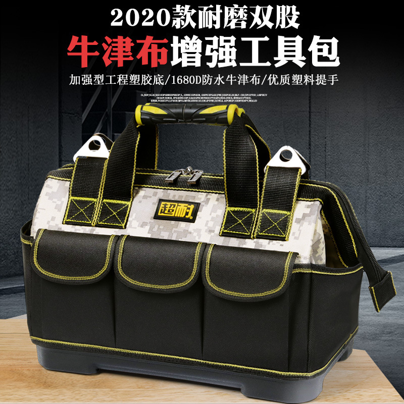 手提工具包多功能维修帆布大加厚工具袋男耐磨安装便携小电工专用