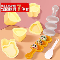 Baijie Rice ball mold set home-made sushi mold rocker baby food tools 7-piece set