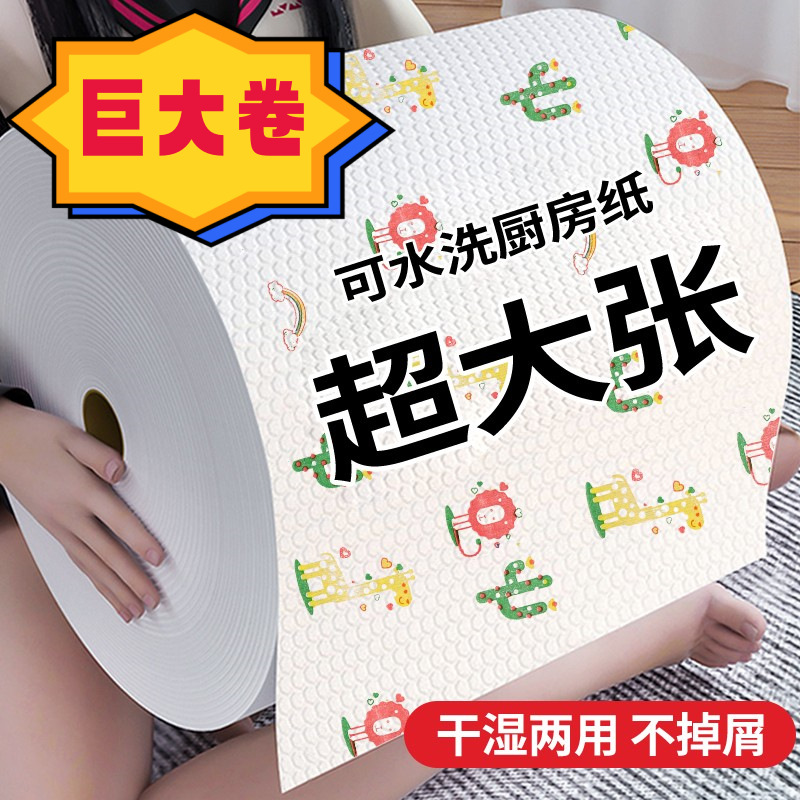 懒人抹布干湿两用厨房一次性抹布家用加厚吸油吸水洗碗清洁专用纸