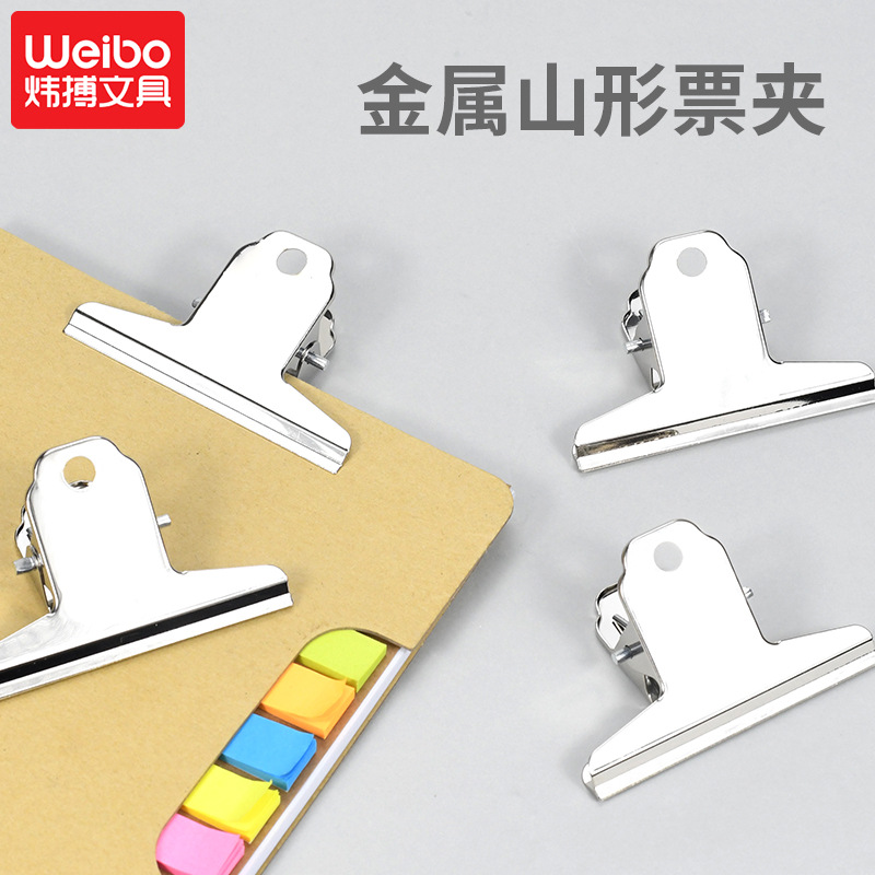 炜搏办公文具用品批发75mm银色夹子文件手帐票据活页装订山形票夹