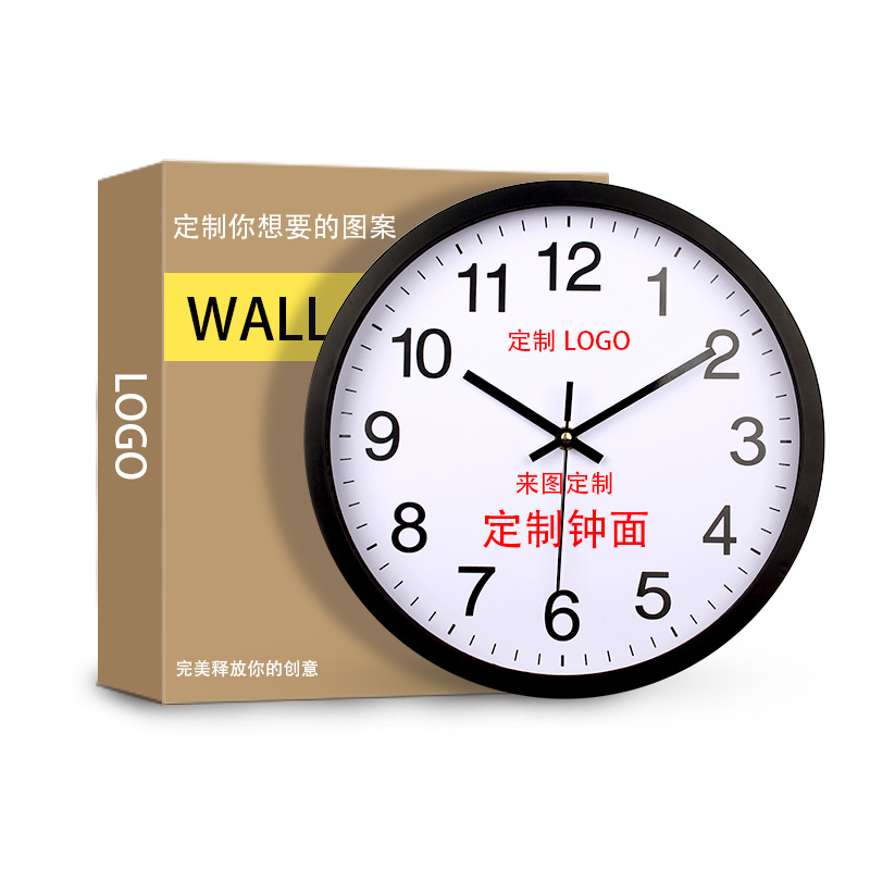 定制挂钟客厅简约现代静音时钟北欧创意装饰钟表定制生日礼物礼品