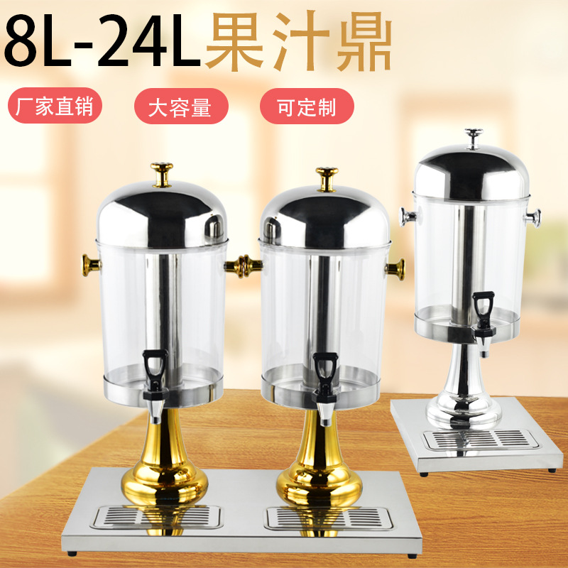 Beer Machine 8L Juice Machine Single-Head Double-Head Three-Head Self-Service Milk Beverage Machine Soy Sauce Dispenser Juice Tripod