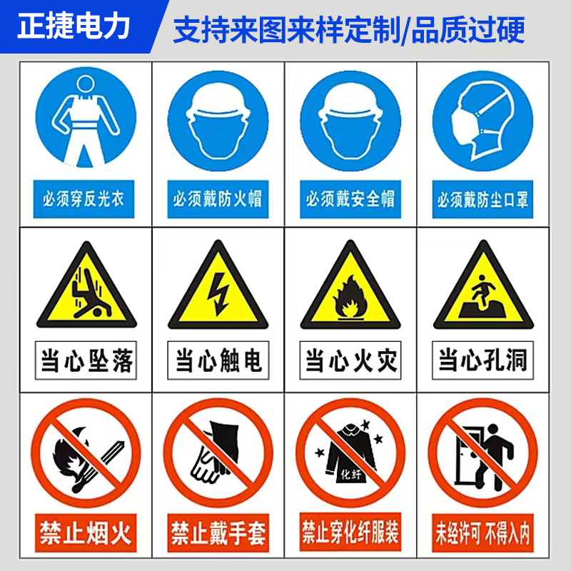 电力警示牌/搪瓷牌交通指/铝制标识牌产品图