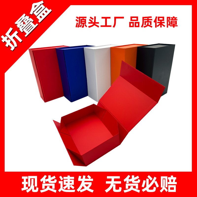 One-piece folding gift box with magnetic flip cover, large flat folding gift packaging box, custom-made folding box Application Scenario