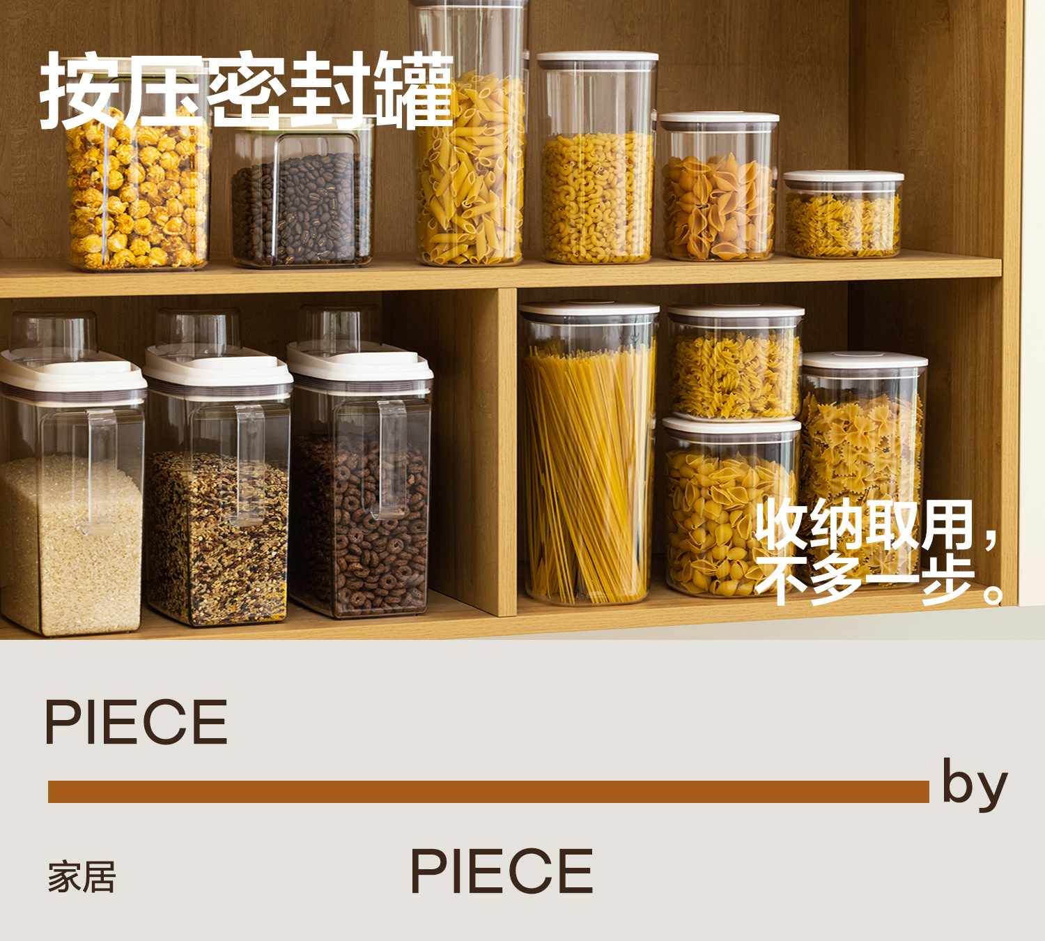 按压式五谷杂粮密封罐面粉罐按扣收纳盒食品级塑料坚果零食储物罐详情3