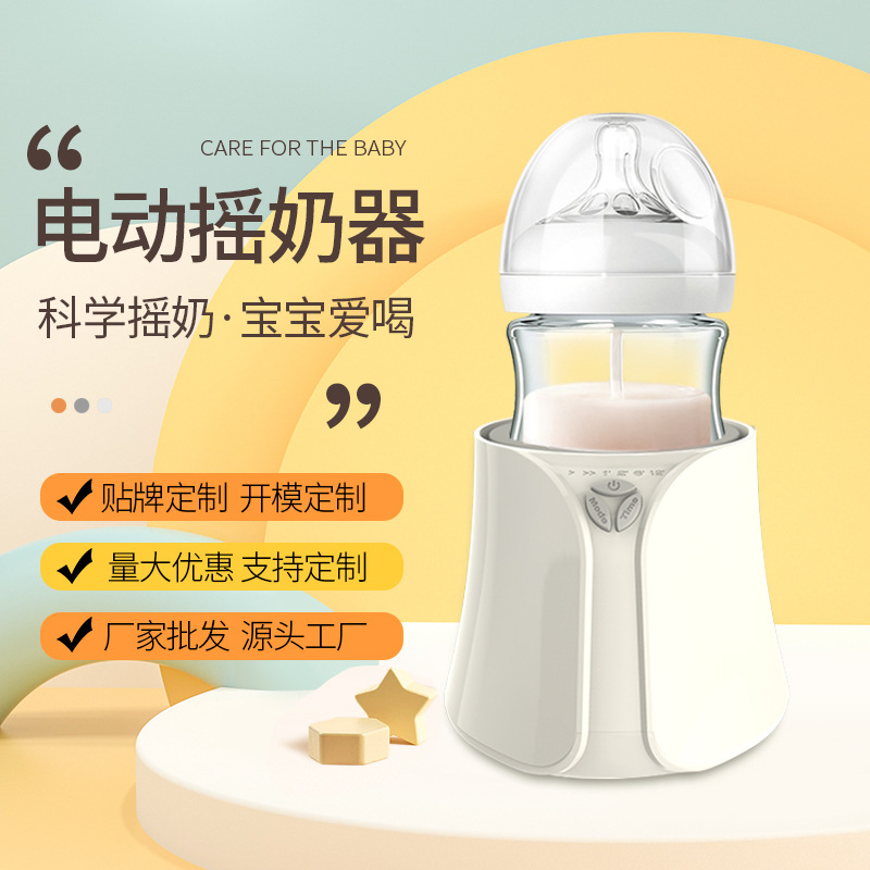 新款电动摇奶器 可充电 科学摇奶静音摇奶器奶粉搅拌器幼儿摇奶机详情图3