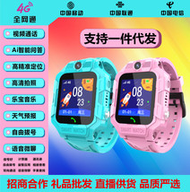 厂家直销儿童智能手表男女孩定位小学生4g儿童电话手表防水款礼品