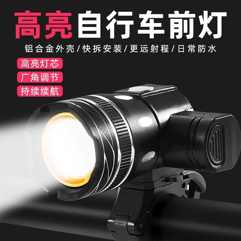 Bicycle headlight, 3-stop light, long-range beam, mountain bike night cycling light, LED flashlight, bicycle accessories, cycling equipment details Picture