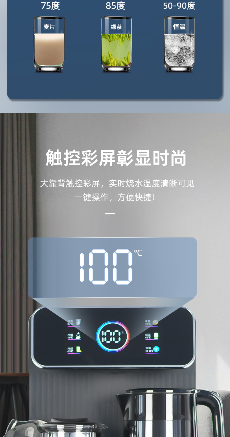 新款茶吧机家用全自动智能高端茶吧机批发多功能快接靠背茶吧机详情7