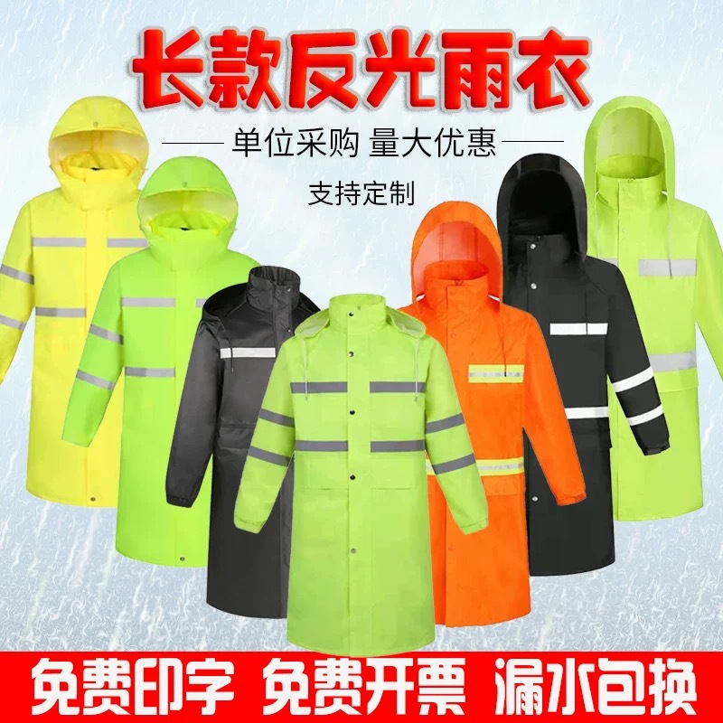 厂家直供 连体雨衣高档执勤环卫物业户外成人男女款双层长款雨衣
