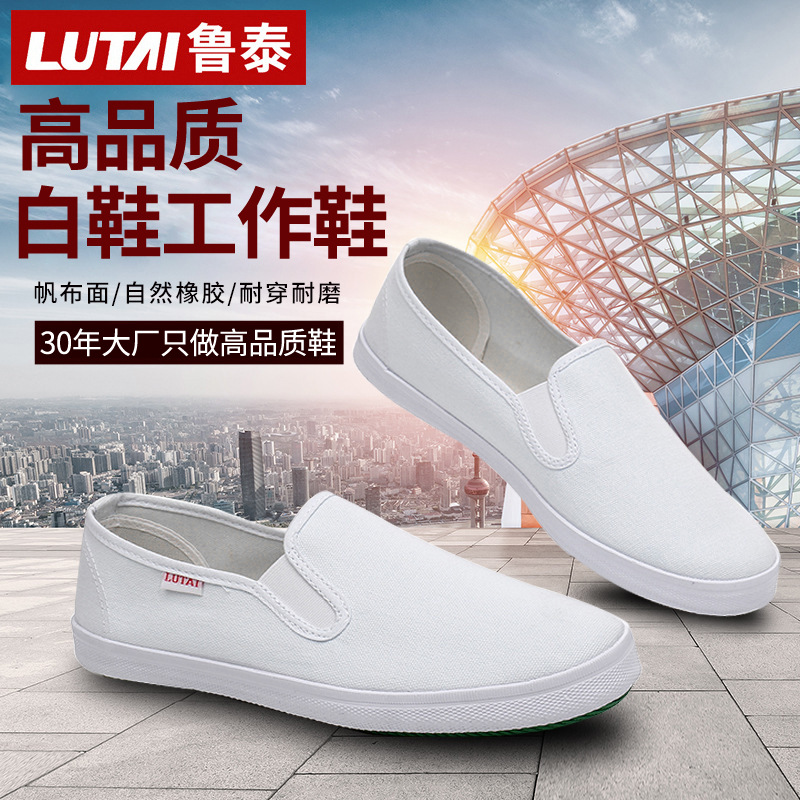 Lutai Factory wholesals couple canvas shoes, autumn shoes, men's and women's casual and simple white shoes, student shoes, and low-top sneakers