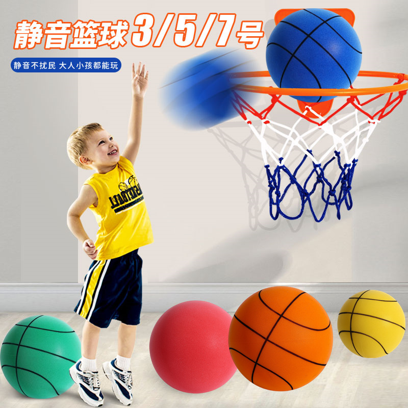 室内静音球儿童无声拍拍球静音篮球成人7号球厂家直销印制logo详情图4