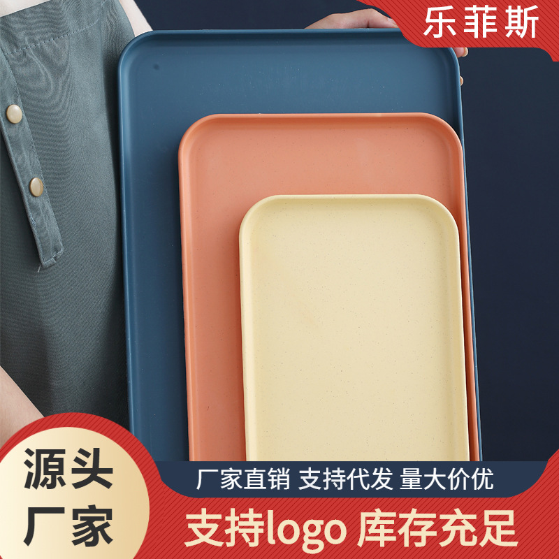 简约小麦秸秆长方形塑料托盘 家用客厅水杯盘 快餐盘水果餐盘批发
