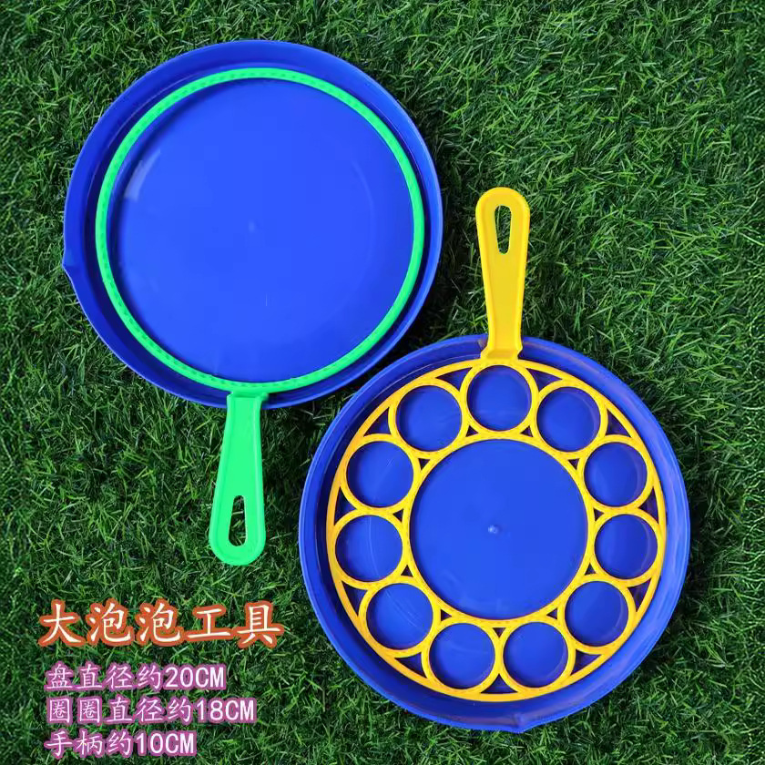 Cross-border children's creative and fun bubble show event, large circle bubble tray, outdoor play, huge bubble tools wholesale