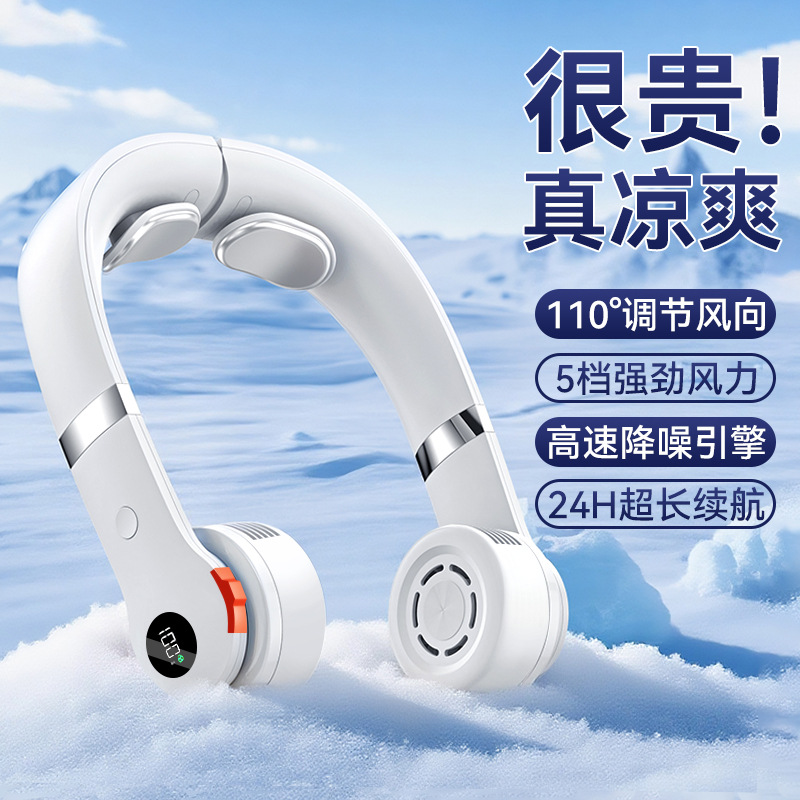 欧美跨境2025新款无叶挂脖风扇懒人静音便携式制冷数显户外小风扇