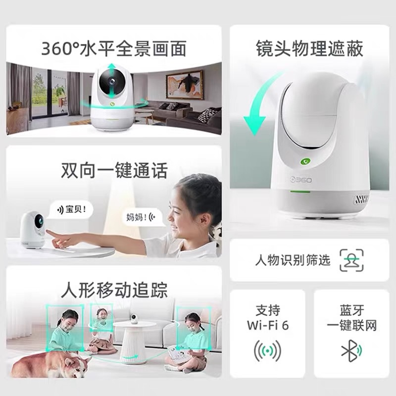 360 Surveillance Camera Pan-tilt Ultra-Clear 7P Home Remote 4-megapixel high-definition smart camera manufacturer wholesale Specification image
