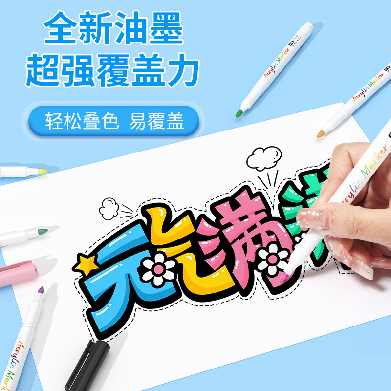 Acrylic Marker Color Impervious Waterproof 60-Color Doodle Pen Soft First Pen Marker Set For Elementary School Art Application Scenario