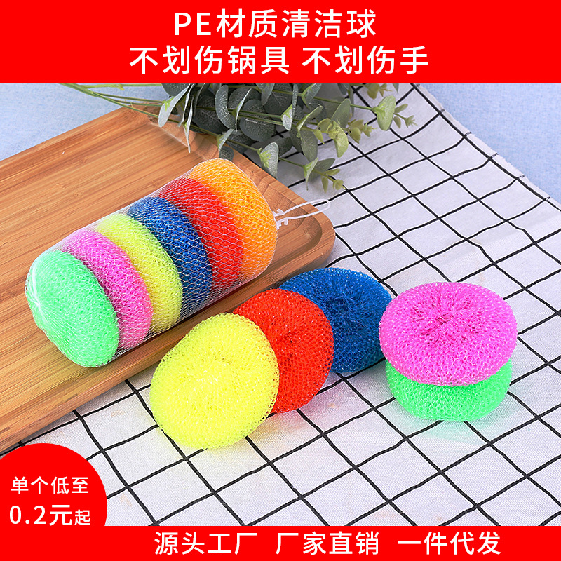 彩色塑料丝清洁球   pet/pp纤维编织塑料网球   清洁锅碟碗刷