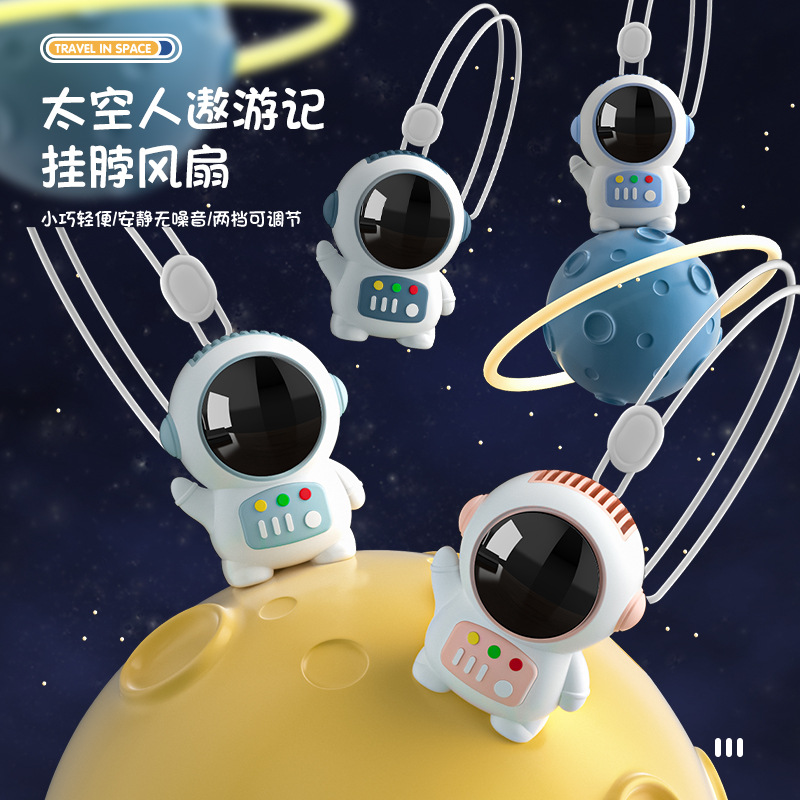 宇航员挂脖太空人小风扇便携式迷你usb充电手持无叶风扇
