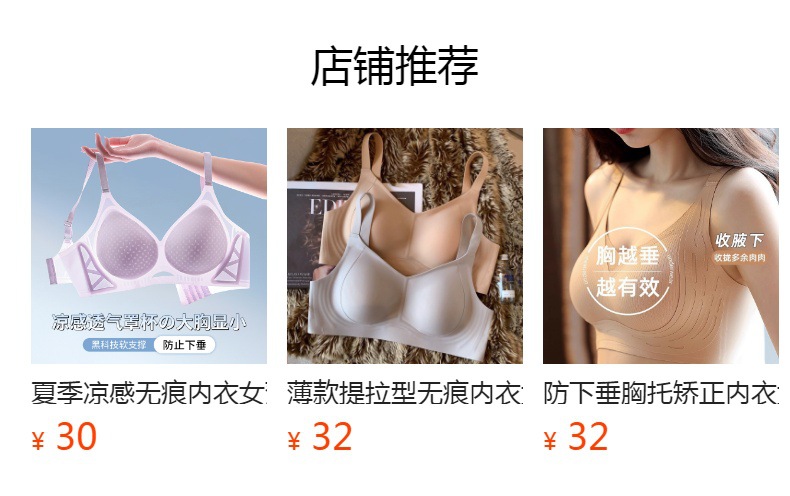 反重力提拉内衣女聚拢薄款固定杯无钢圈舒适无痕收副乳防下垂文胸详情1