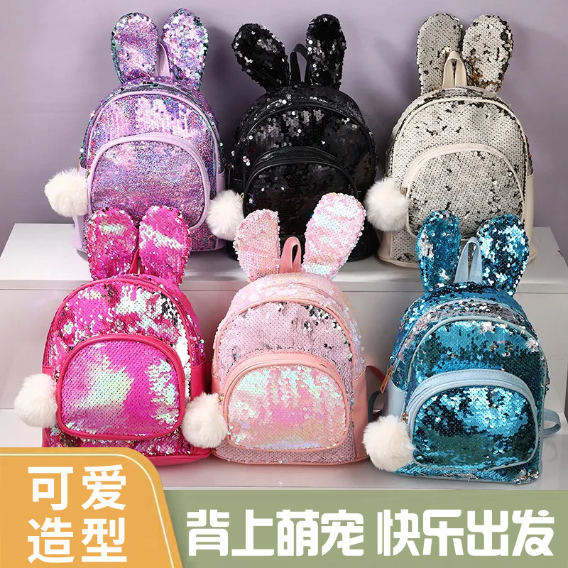 厂家直销韩版女童双肩包包可爱兔子时尚亮片幼儿园小书包儿童背包