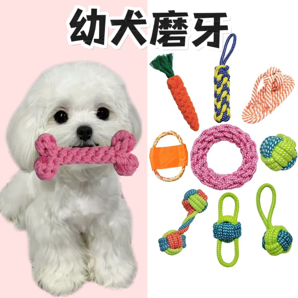 Dog teething and biting cotton rope toys, small and medium-sized dog toys, knot toys, frisbee sets, pet supplies Application Scenario