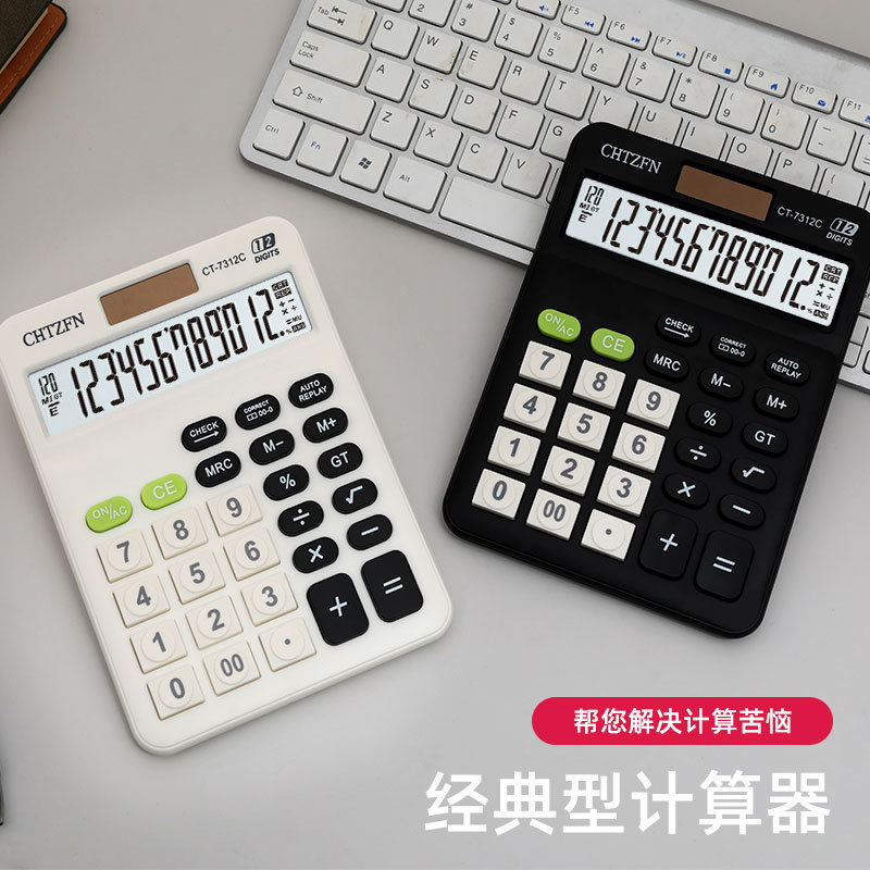 Rui Cheng CT-7312C financial Office Supplies Arithmetic 12-digit solar dual power supply manufacturer wholesale Application Scenario