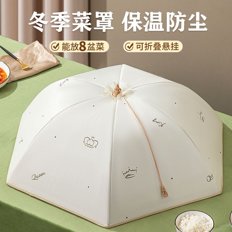 Warm food cover, winter household foldable table cover, thickened dust-proof cover, detachable and washable leftover food cover, large size