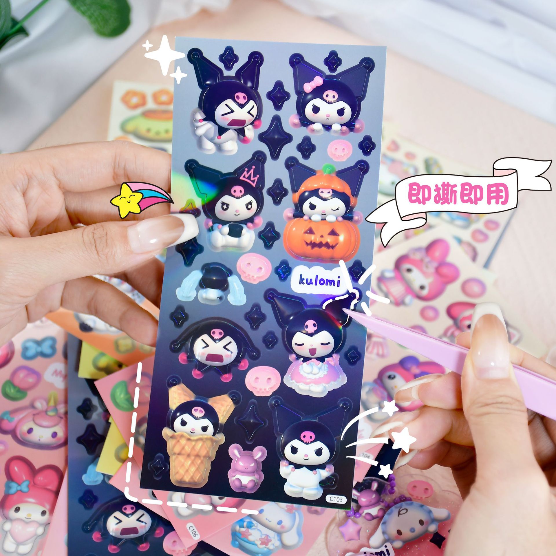 建模三丽鸥原创咕卡咕盘贴纸帕恰狗INS卡通DIY手账小卡素材批发