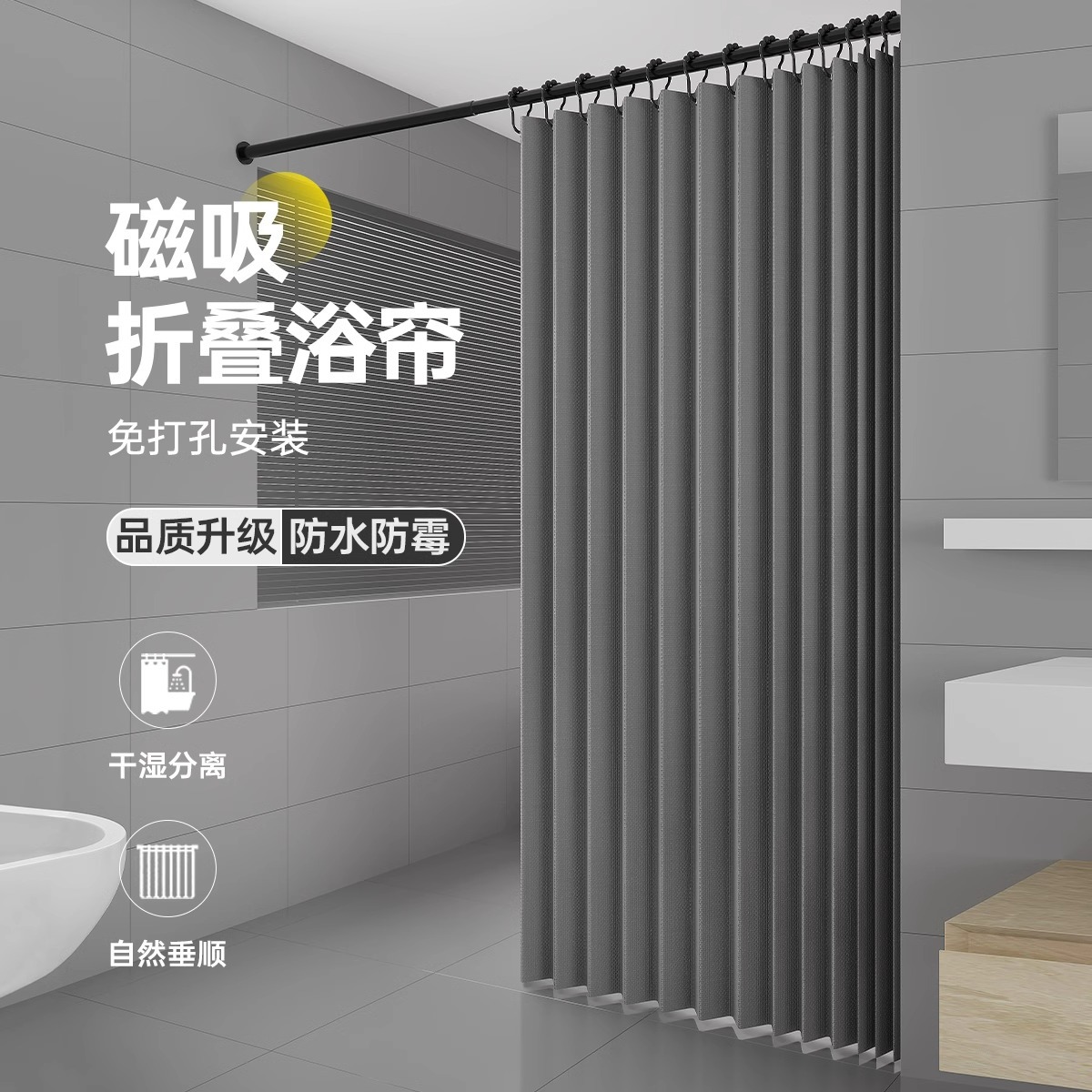 磁吸折叠浴帘免打孔防水防霉隐形高档卫生间隔断淋浴洗澡干湿分离