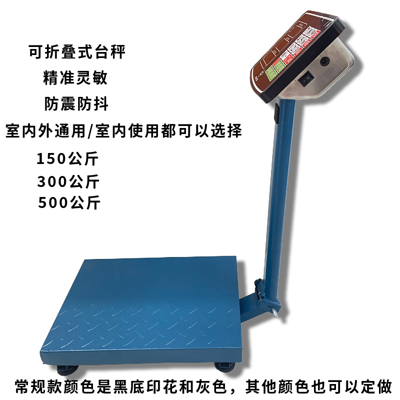 Source Electronic Platform Scale Pattern Steel Folding Valuation Scale High Precision Valuation Scale 150Kg300kg Platform Scale Application Scenario